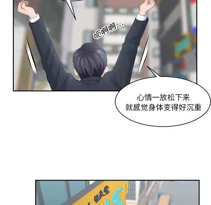 漫画《熟女的味道》第8话第99张图