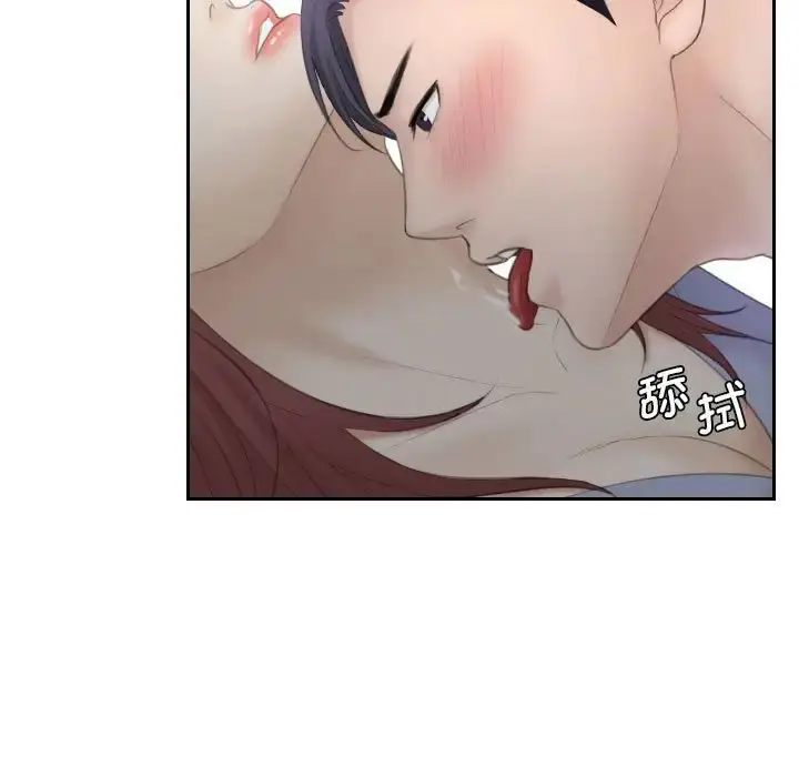 漫画《熟女的味道》第9话第11张图