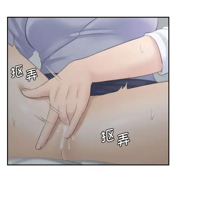 漫画《熟女的味道》第9话第12张图