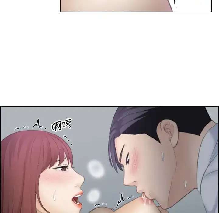 漫画《熟女的味道》第9话第15张图