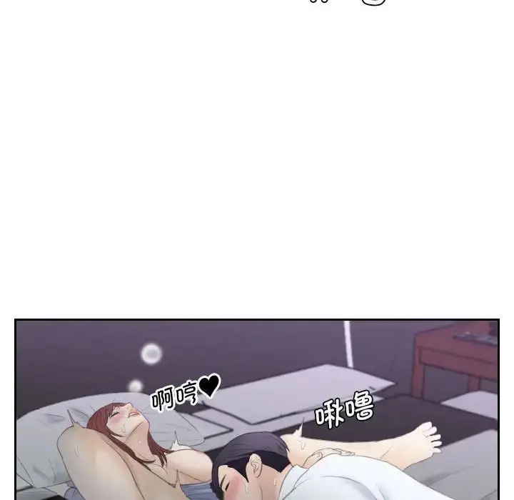 漫画《熟女的味道》第9话第22张图