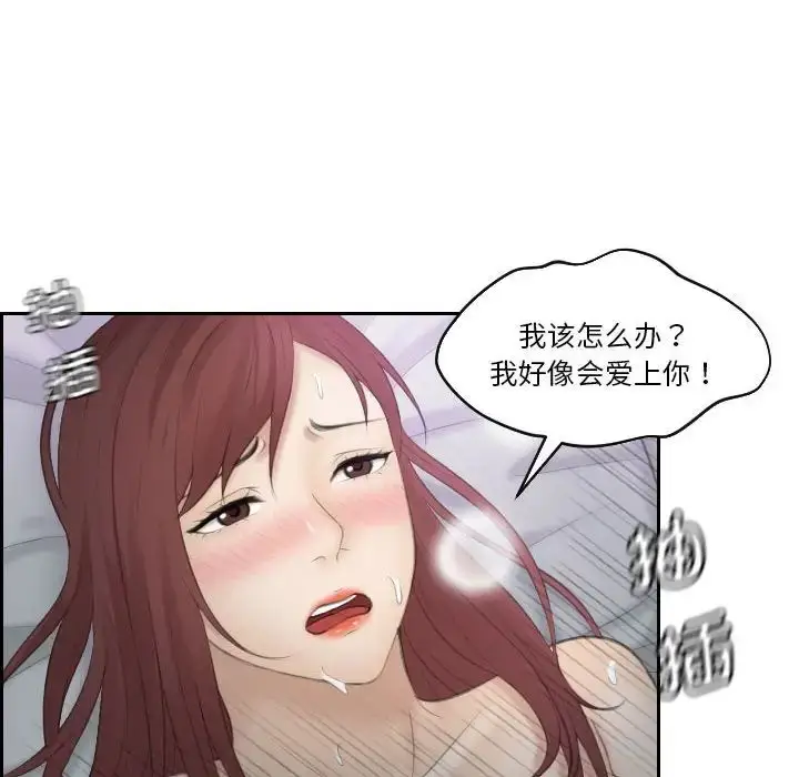 漫画《熟女的味道》第9话第35张图