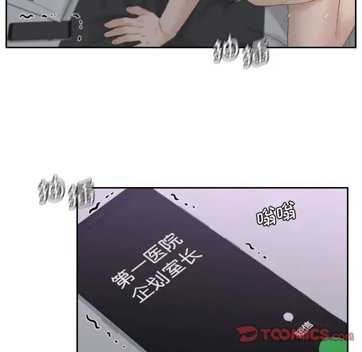 漫画《熟女的味道》第9话第38张图