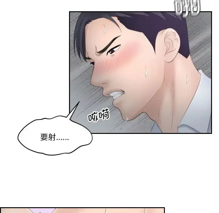 漫画《熟女的味道》第9话第43张图