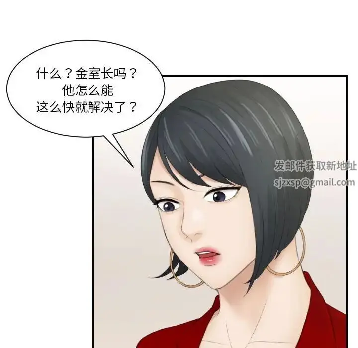 漫画《熟女的味道》第9话第61张图