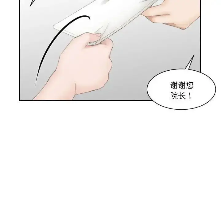漫画《熟女的味道》第9话第64张图