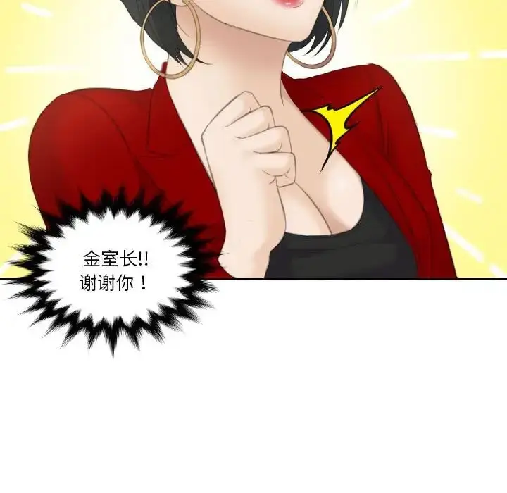 漫画《熟女的味道》第9话第67张图
