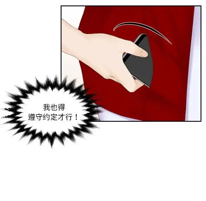 漫画《熟女的味道》第9话第68张图