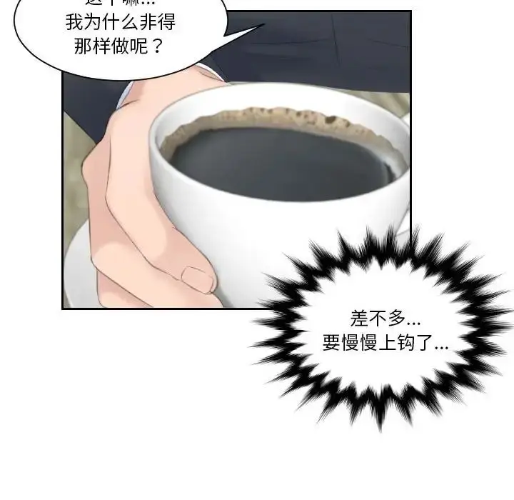 漫画《熟女的味道》第9话第93张图
