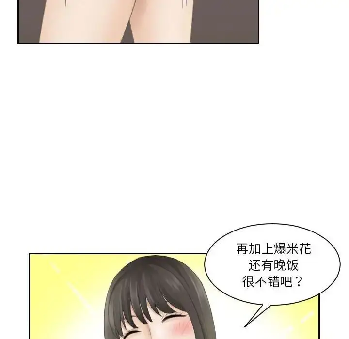 漫画《熟女的味道》第9话第97张图