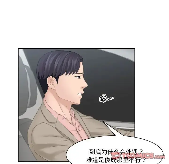 漫画《熟女的味道》第11话第102张图