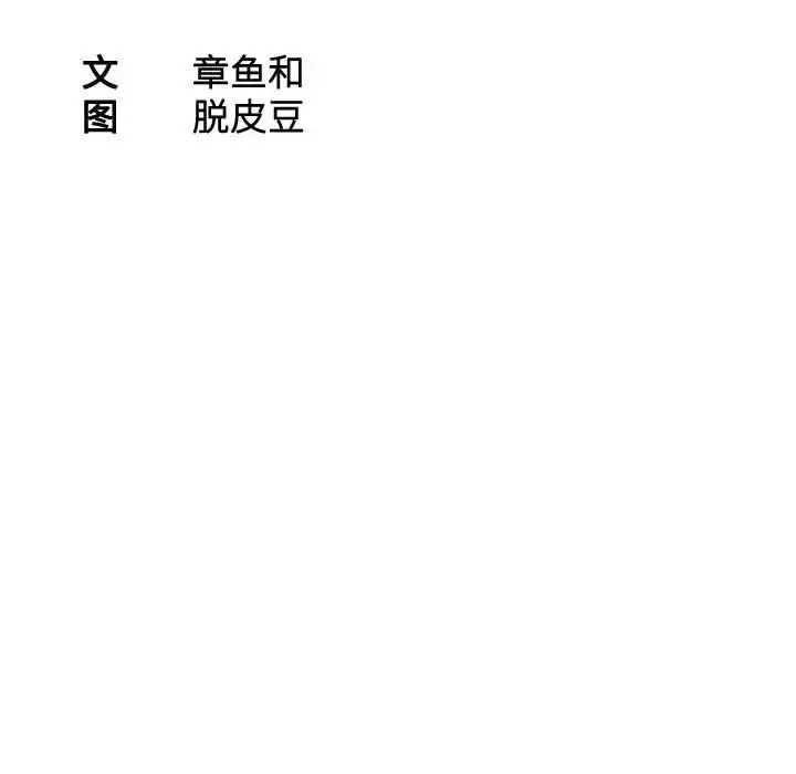 漫画《熟女的味道》第11话第11张图