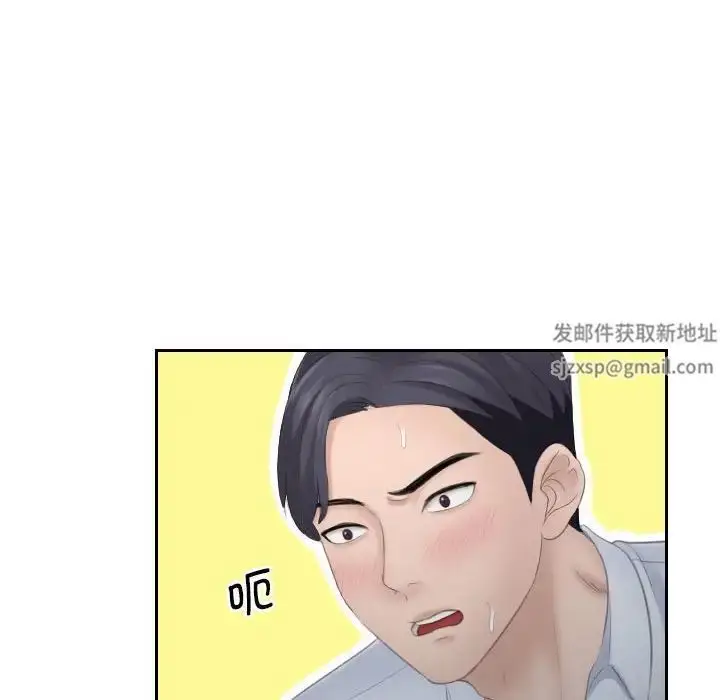 漫画《熟女的味道》第11话第14张图