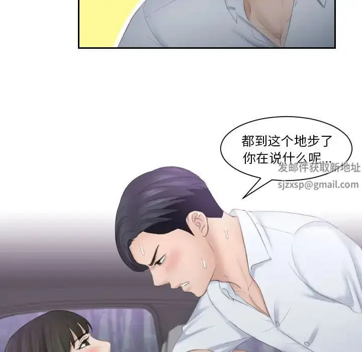 漫画《熟女的味道》第11话第15张图