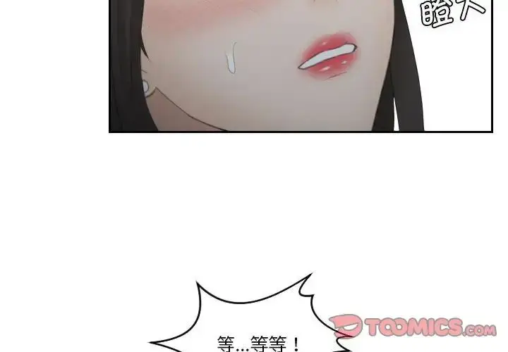 漫画《熟女的味道》第11话第2张图