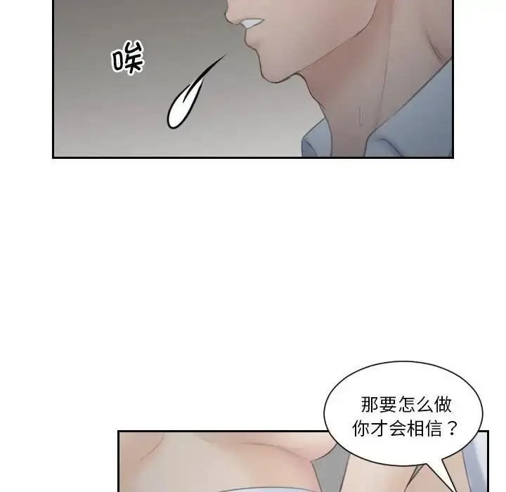 漫画《熟女的味道》第11话第20张图