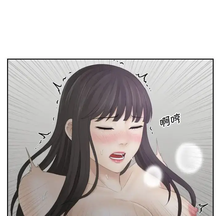 漫画《熟女的味道》第11话第27张图