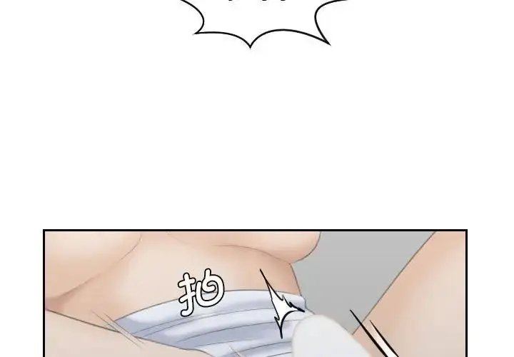 漫画《熟女的味道》第11话第3张图