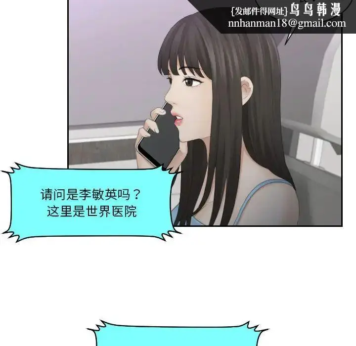 漫画《熟女的味道》第11话第58张图