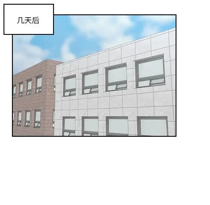 漫画《熟女的味道》第11话第80张图