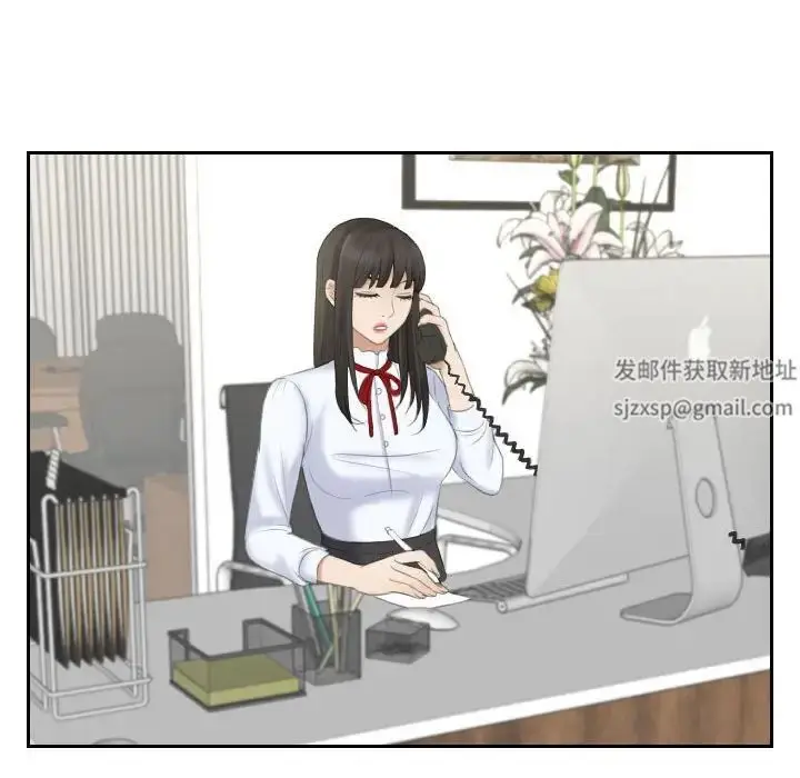 漫画《熟女的味道》第11话第81张图