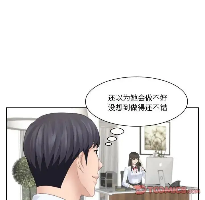 漫画《熟女的味道》第11话第82张图