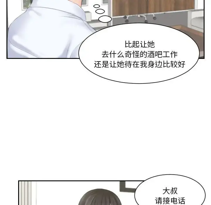 漫画《熟女的味道》第11话第83张图