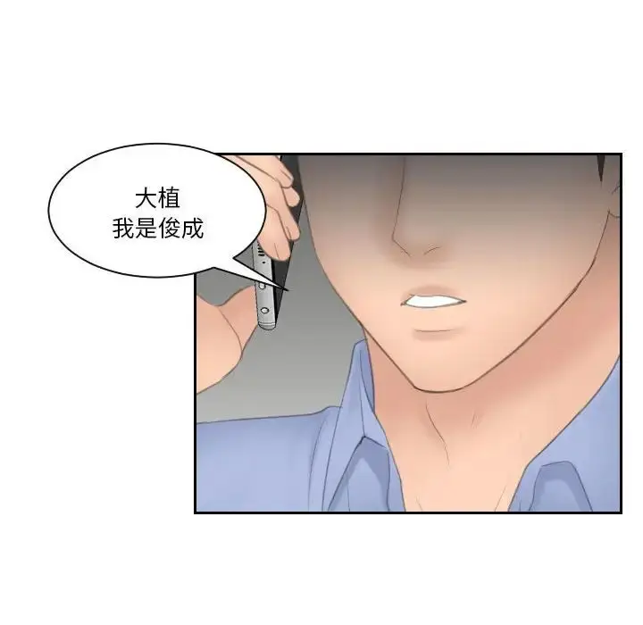 漫画《熟女的味道》第11话第86张图
