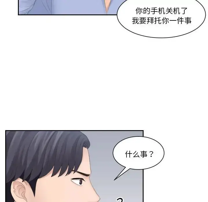 漫画《熟女的味道》第11话第88张图