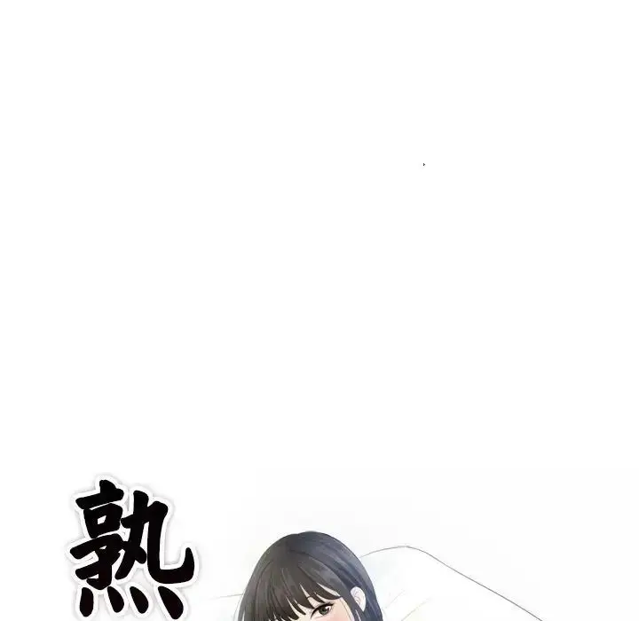 漫画《熟女的味道》第11话第9张图