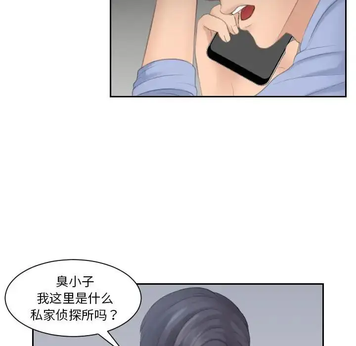 漫画《熟女的味道》第11话第90张图