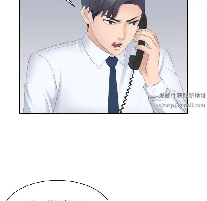 漫画《熟女的味道》第11话第91张图