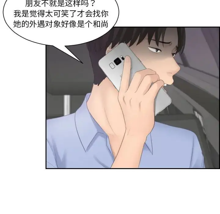 漫画《熟女的味道》第11话第92张图