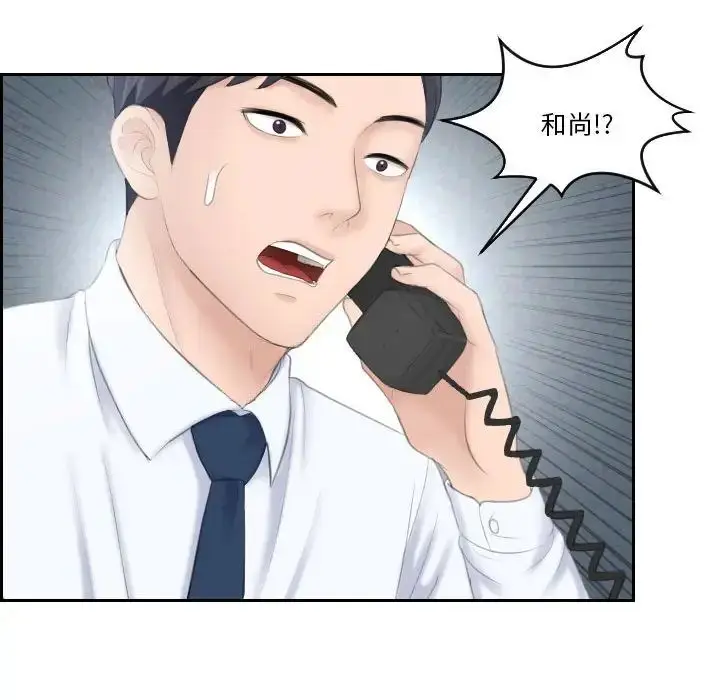 漫画《熟女的味道》第11话第93张图