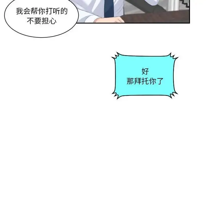 漫画《熟女的味道》第11话第95张图