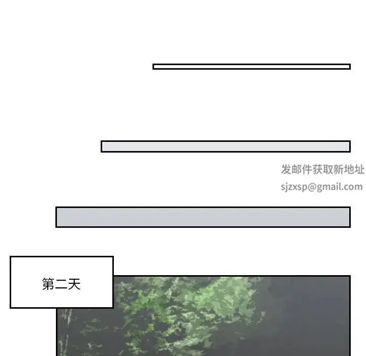 漫画《熟女的味道》第11话第99张图