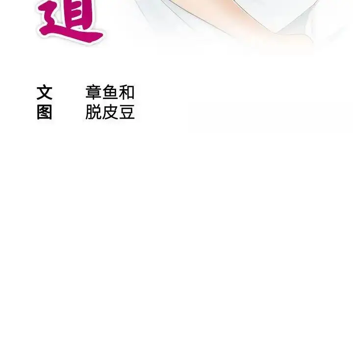 漫画《熟女的味道》第13话第10张图