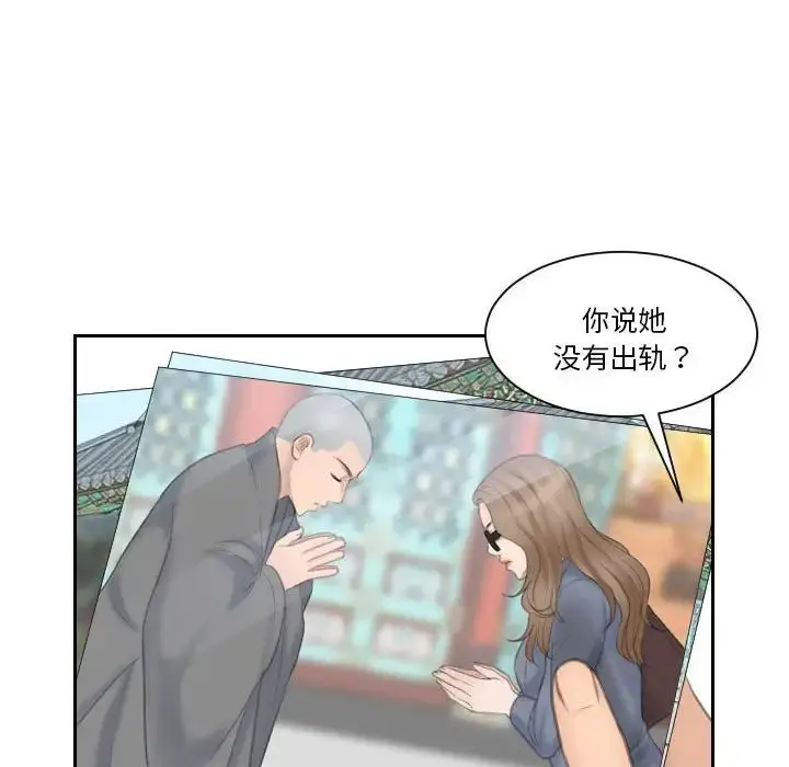 漫画《熟女的味道》第13话第13张图