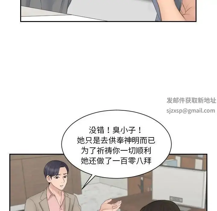 漫画《熟女的味道》第13话第14张图
