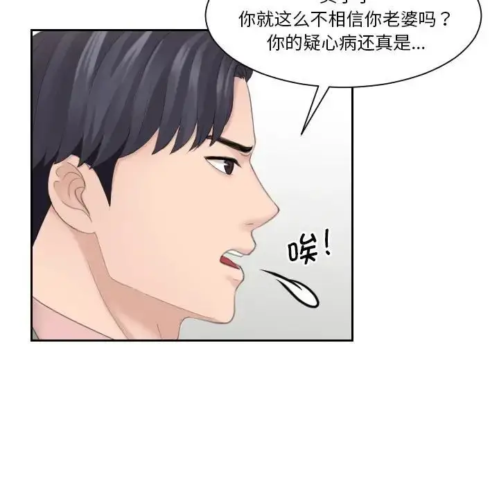 漫画《熟女的味道》第13话第16张图