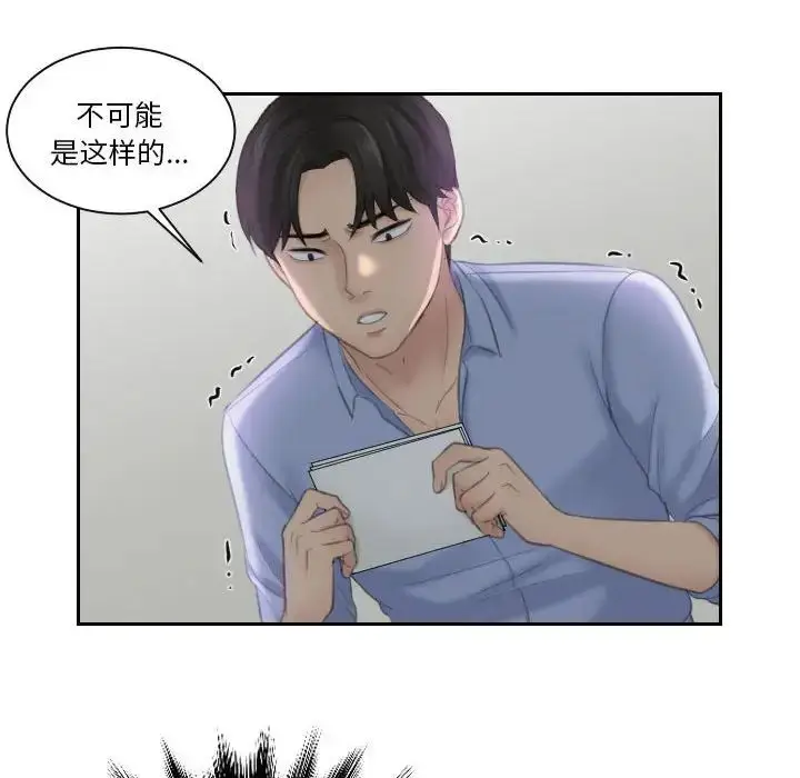 漫画《熟女的味道》第13话第17张图