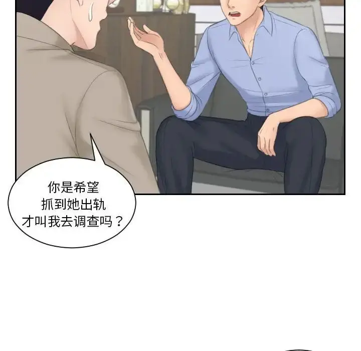 漫画《熟女的味道》第13话第25张图