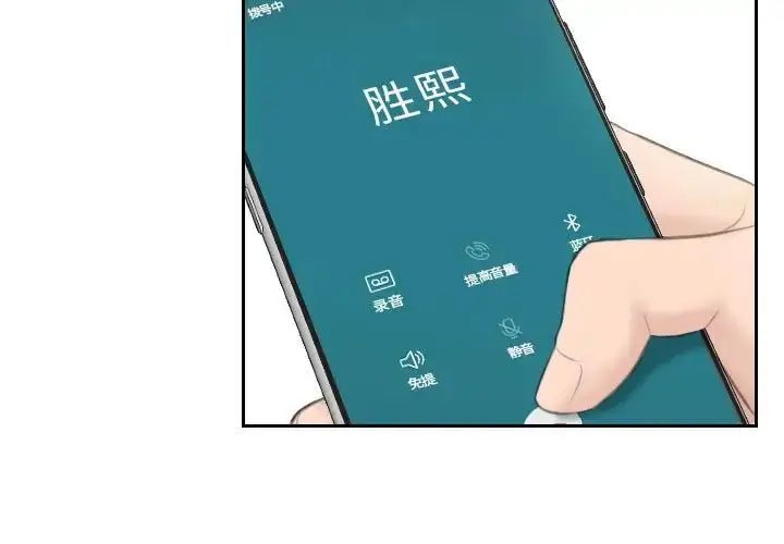 漫画《熟女的味道》第13话第3张图