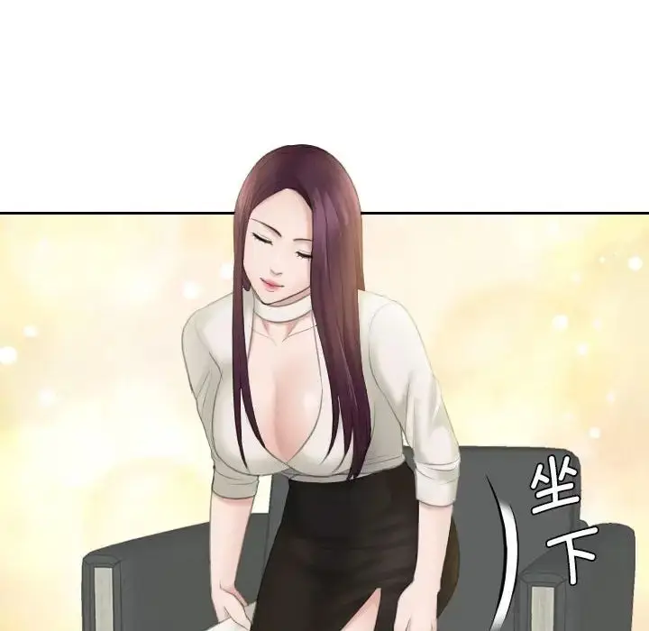 漫画《熟女的味道》第13话第35张图
