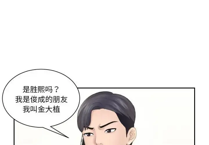漫画《熟女的味道》第13话第4张图