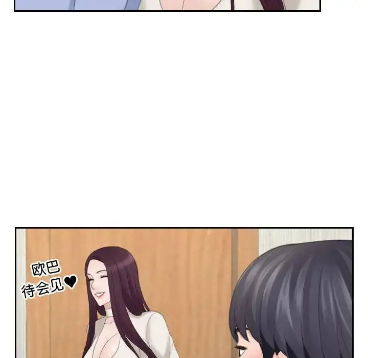 漫画《熟女的味道》第13话第47张图