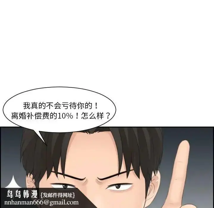 漫画《熟女的味道》第13话第51张图