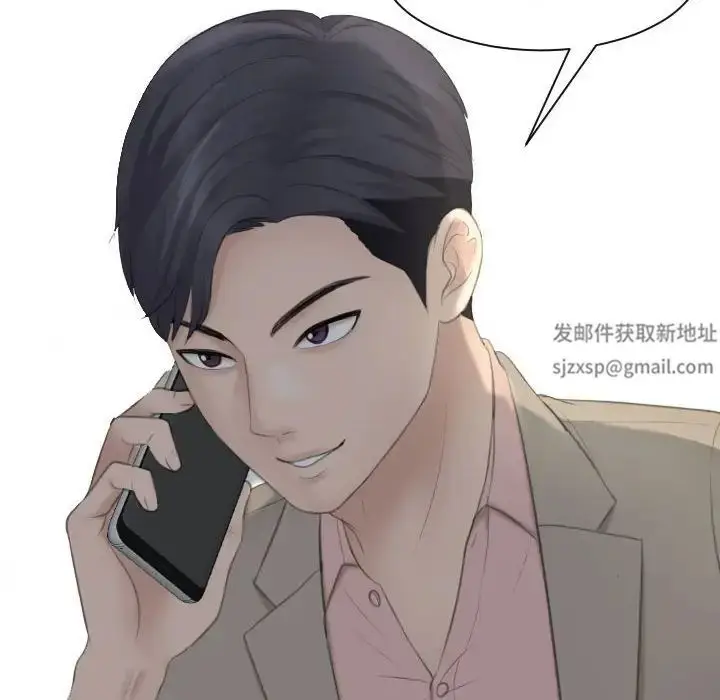 漫画《熟女的味道》第13话第6张图