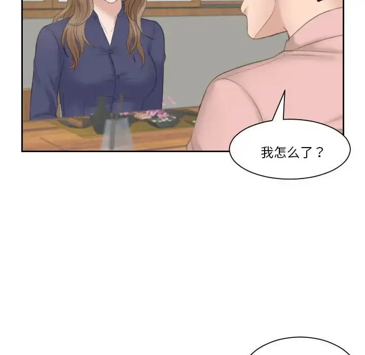 漫画《熟女的味道》第13话第61张图