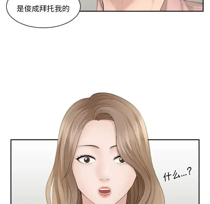 漫画《熟女的味道》第13话第64张图